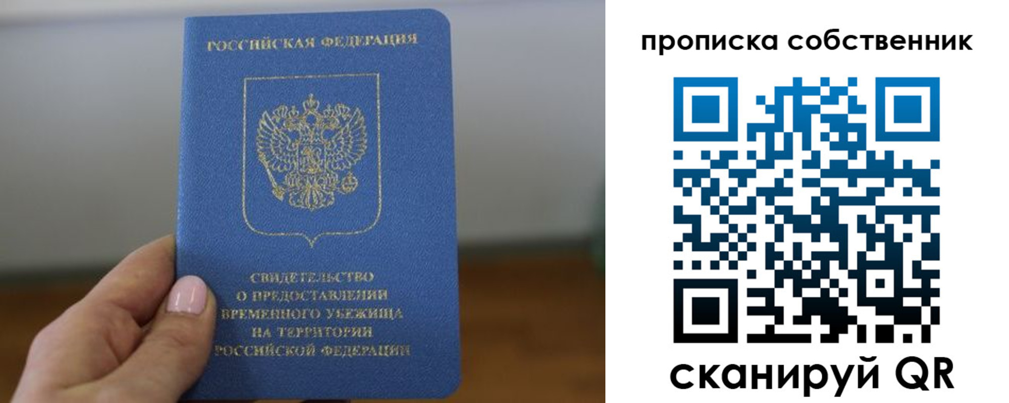 пропишу в квартире в Волоколамске