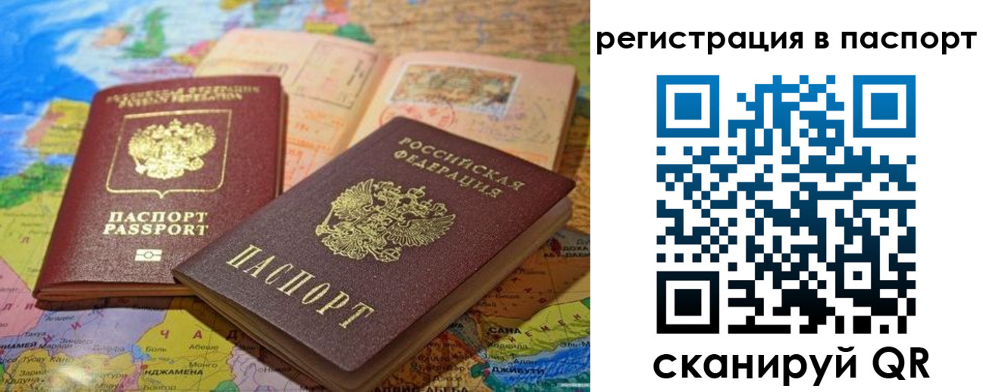 временная регистрация гарантия в Волоколамске