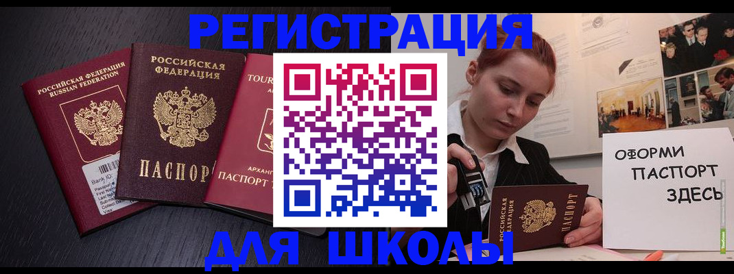 миграционный учет в Волоколамске