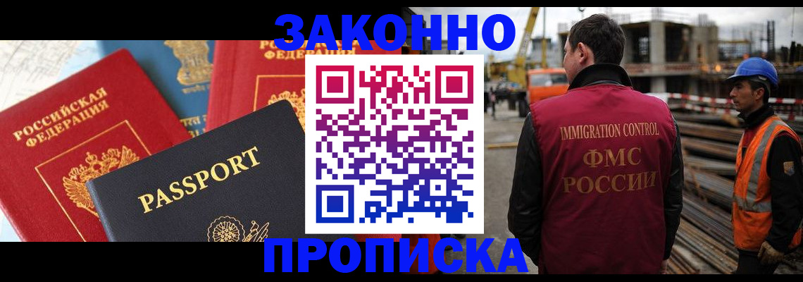временная регистрация поиск в Волоколамске