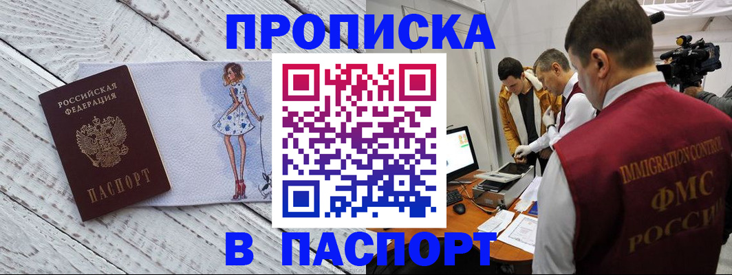 временная регистрация 2025 в Волоколамске